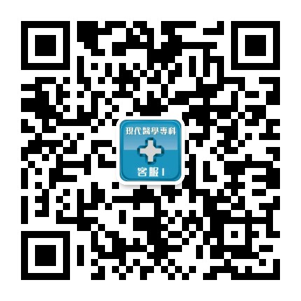 香港现代医学专科微信